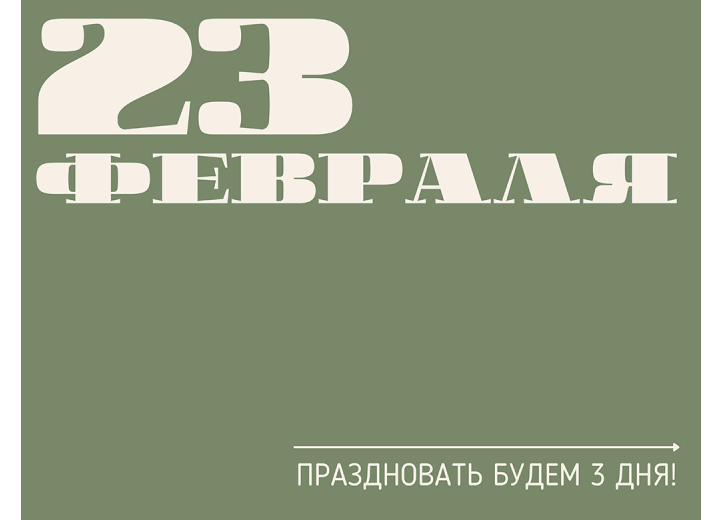 23.02.26