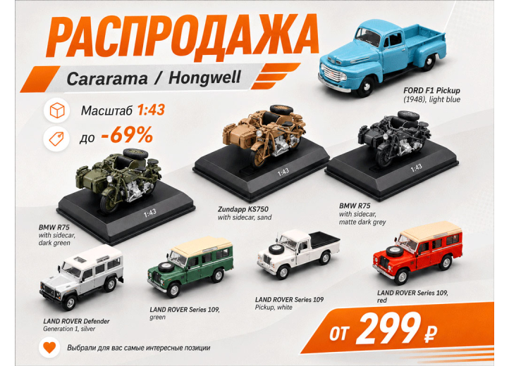 Cararama