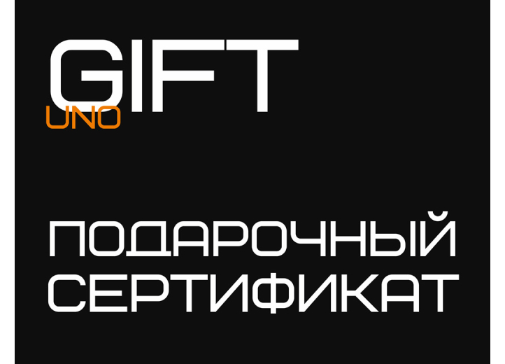 Podarochnyy_sertifikat