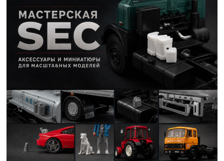 SEC