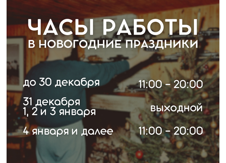 Часы работы