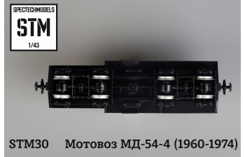 Мотовоз МД-54-4 чистый