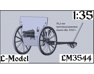 Сборная модель 76,2 мм противоштурмовая пушка обр. 1910 г