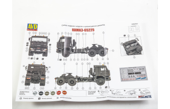 Сборная модель КАМАZ-65225 седельный тягач