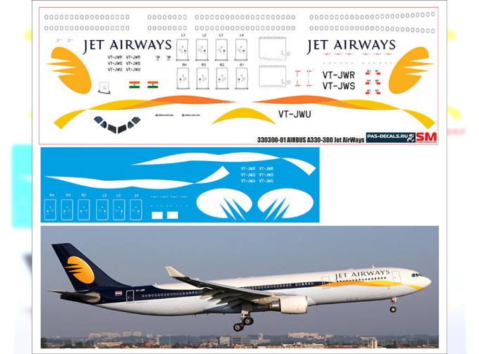 Декаль на А330-300 Jet Airways