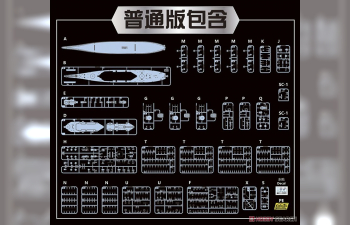 Сборная модель USS New Jersey BB-62 1945 Deluxe Edition