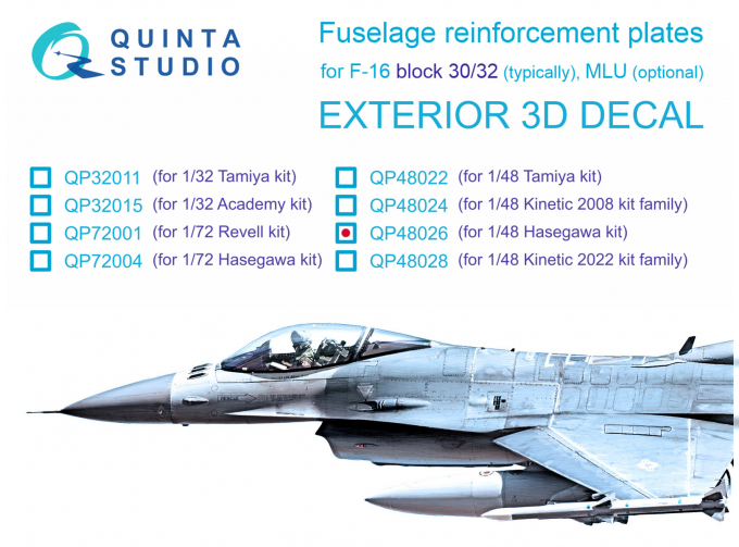 Декаль Усиливающие накладки для F-16 block 30/32 (Hasegawa)