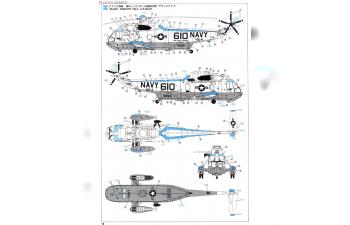 Сборная модель SIKORSKY Sh-3h Seaking Helicopter Military 1963