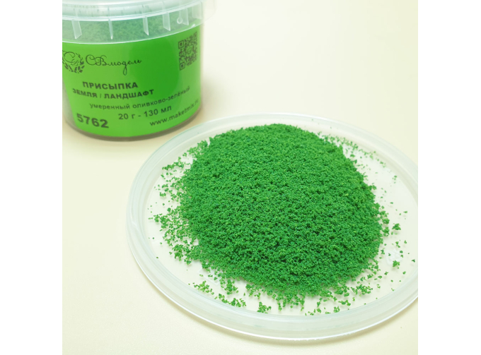 Присыпка земля/ландшафт умеренный оливково-зеленый, 130 мл