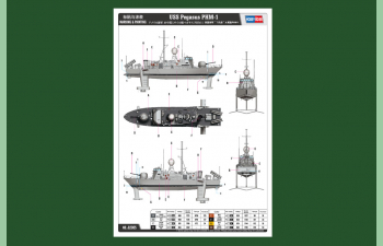 Сборная модель Судно на воздушной подушке USS Pegasus PHM-1