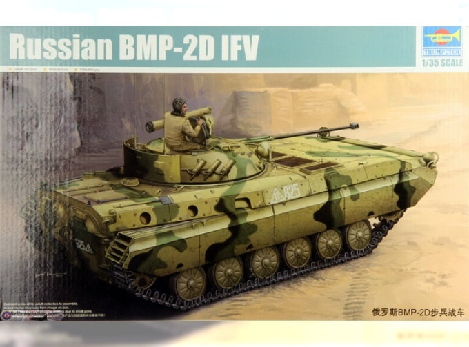 Сборная модель БМП-2Д