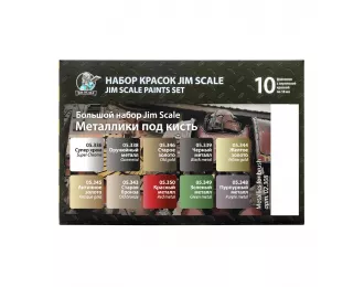 Большой набор акриловых красок Jim Scale под кисть «Металлики»