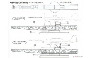 Сборная модель Гидросамолет-разведчик с катапультой Kawanishi E7K1 TYPE 94 MODEL 1 RECONNAISSANCE SEAPLANE "KAMIKAWAMARU" w/CATAPULT (Limited Edition)