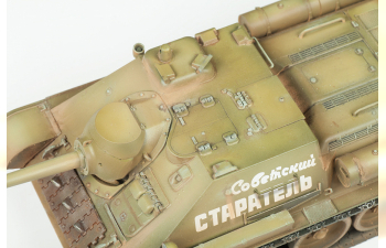 Сборная модель Советский истребитель танков СУ-85