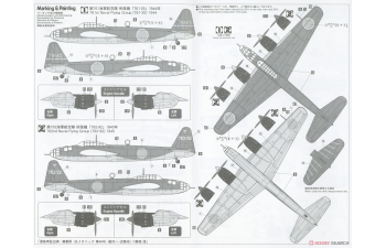 Сборная модель Бомбардировщик ВМС Японии Air Techniques P1Y1 Land Bomber Galaxy Type 11