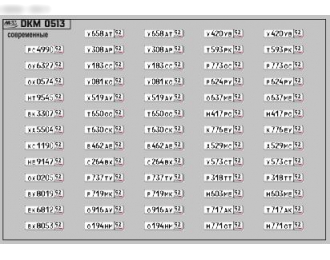 Набор декалей Номерные знаки России г. Севастополь (100х70)