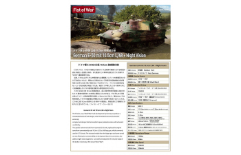 Сборная модель German E50 Ausf.G With 10,5cm L/68 And Night Vision