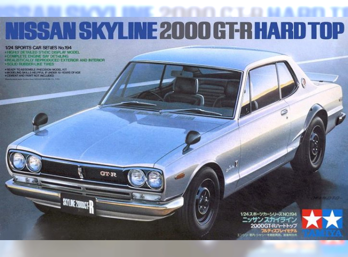 Сборная модель Nissan Skyline 2000 GT-R