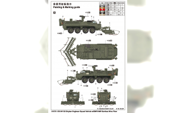 Сборная модель Американский БТР M1132 Stryker с противоминным тралом SMP/AMP