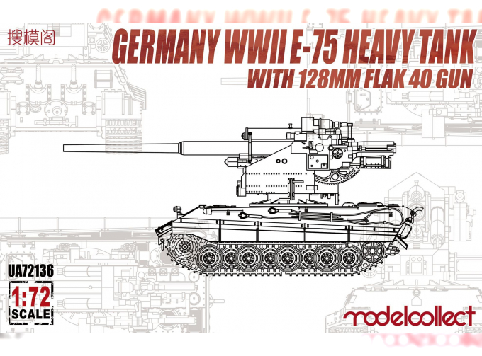 Сборная модель Germany WWII E-75 Heavy Tank with 128mm Flak 40 Gun