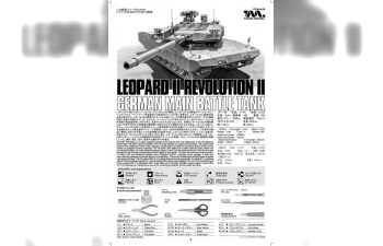 Сборная модель Leopard II Revolution II Mbt