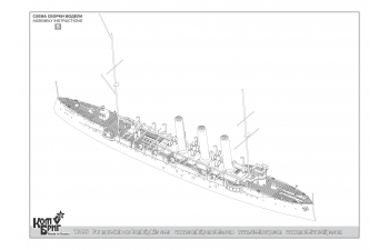 Сборная модель IJN Niitaka Protected Cruiser, 1904