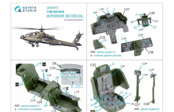 3D Декаль интерьера кабины AH-64A (Academy/Modelist)