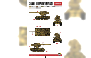 Сборная модель German WWII E-50 Medium Panzer with 128mm Flak 40 Gun