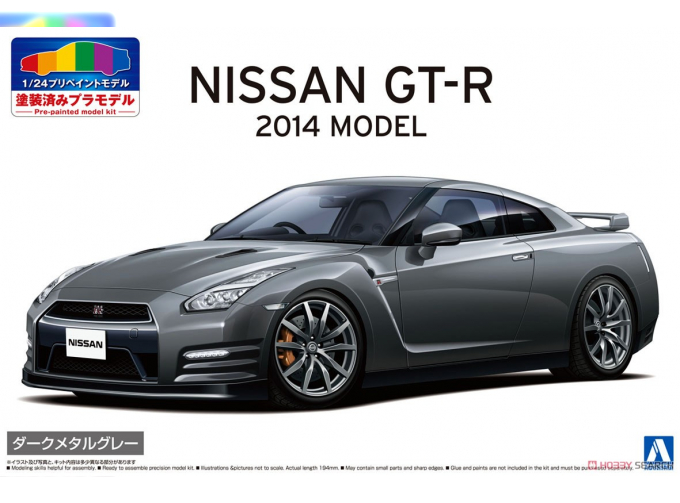 Сборная модель NISSAN GT-R R35 14 Dark Metal Gray