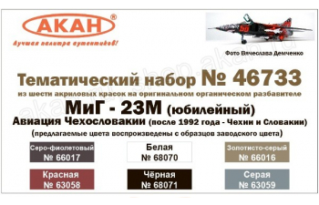 Набор акриловых красок "MiGG-23М (юбилейный)