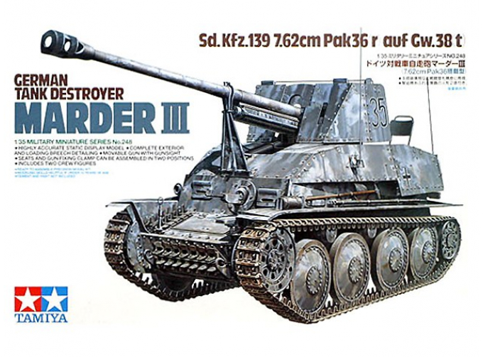 Сборная модель Самоходная установка MARDER III с 2 фигурами