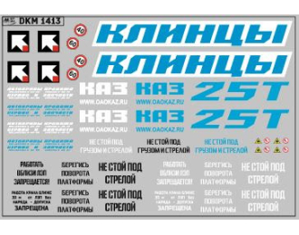 Декаль на автокран вариант 16