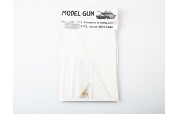 Антенный ввод (радиостанции Р-168) и антенна для современной бронетехники России, после 2005 года: Т-72, 90 и др.