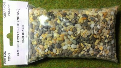 КАМНИ НАТУРАЛЬНЫЕ