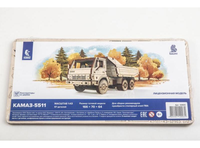 Сборная модель Камский грузовик грузовик 5511