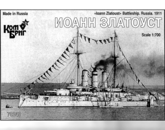 Сборная модель Иоанн Златоуст Эскадренный броненосец 1911