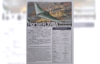 Сборная модель German WWII horten 18A super long-range strategic bomber Prime Ver