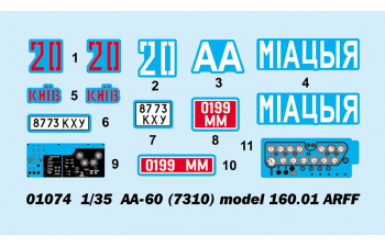 Сборная модель AA-60 (7310) model 160.01 ARFF