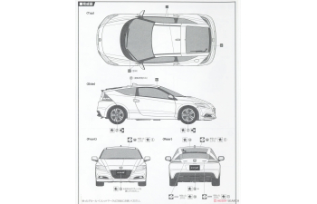 Сборная модель Honda CR-Z