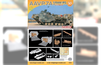 Сборная модель AAVP7A1 RAM/RS w/Interior