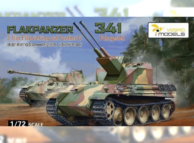 Сборная модель Flakpanzer 341