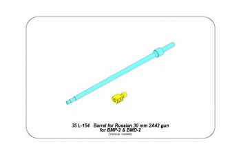 Barrel for Russian 30mm 2A42 gun for BMP-2 & BMD-2