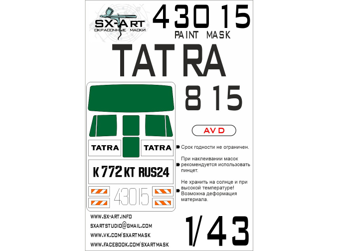 Маска окрасочная Tatra-815 (AVD)