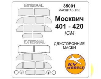 Маски окрасочные для Москвич 401-420