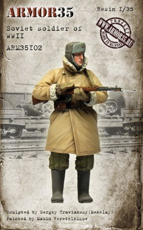 Советский солдат