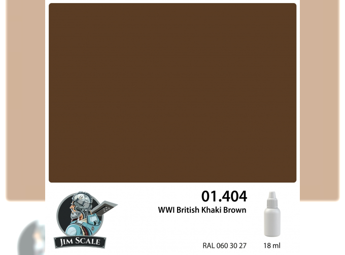 Краска акриловая для моделей WWI British Khaki Brown, 18мл
