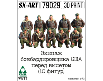 Экипаж бомбардировщика США WWII перед вылетом (10 фигур)
