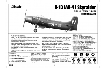 Сборная модель Самолёт A-1D AD-4 Skyraider