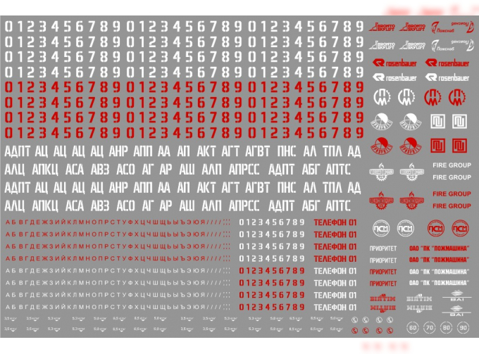 Набор декалей для пожарных автомобилей, 210x148, вариант 2