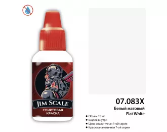 Краска спиртовая Белый матовый Flat White, 18 мл